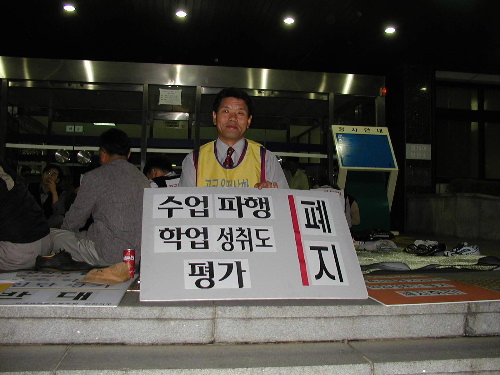 농성중인 이청연 전교조 인천지부장 